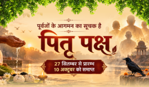 Read more about the article पूर्वजों के आगमन का सूचक है पितृ पक्ष 27 सितम्बर से प्रारम्भ 10 अक्टूबर को समाप्त